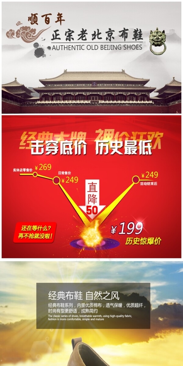 男鞋詳情頁(yè)