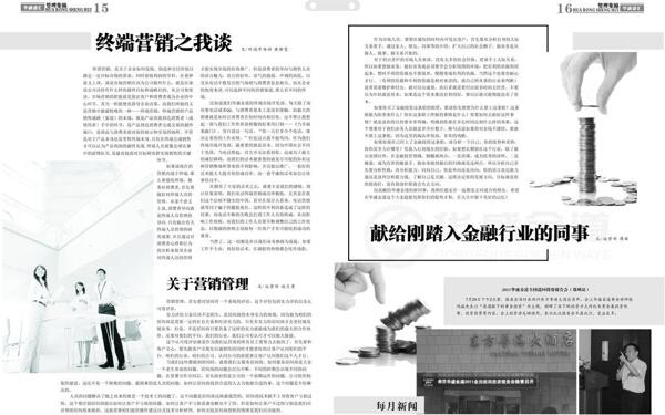 金融雜志版面圖片