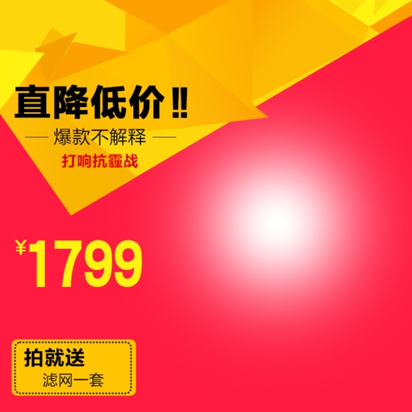 節(jié)日促銷模板