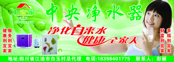 水宜家凈水器