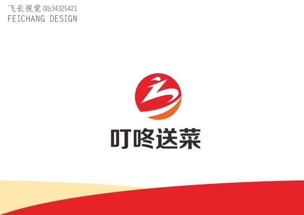 快遞標(biāo)志