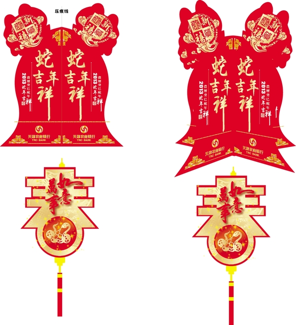 吊福節(jié)日標(biāo)牌