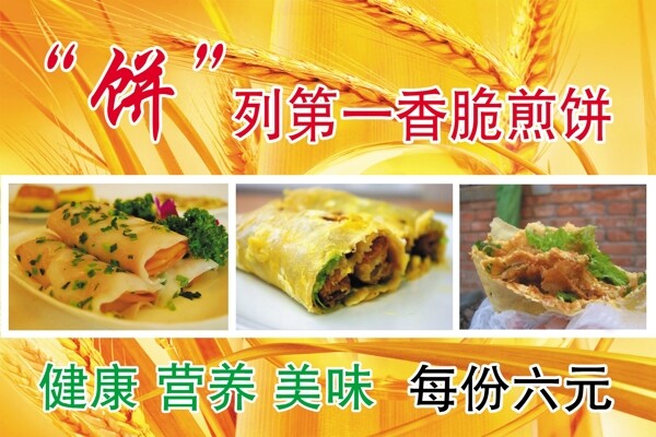 餅列第一