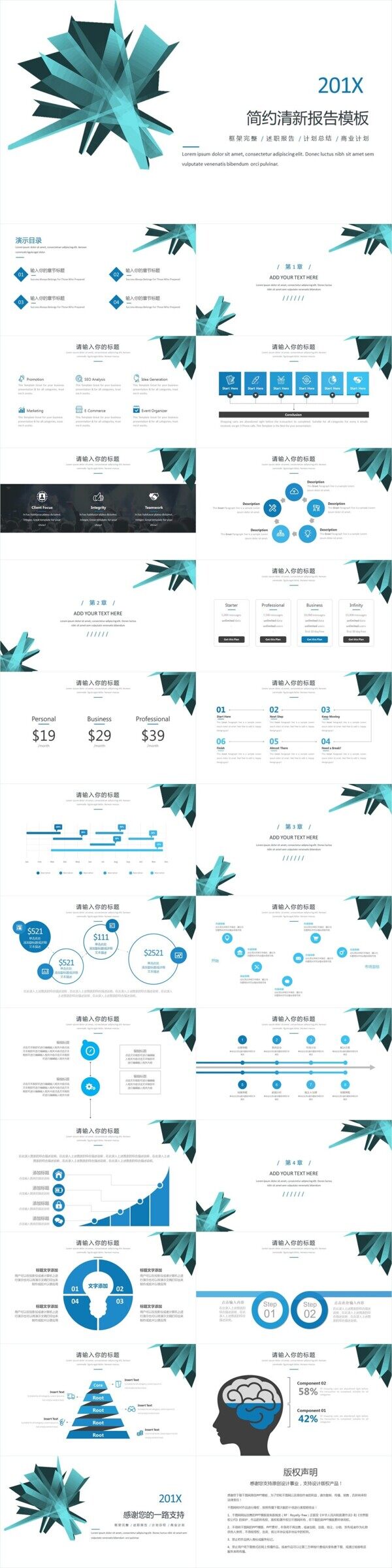 清新簡(jiǎn)約商務(wù)工作報(bào)告匯報(bào)普通ppt模板