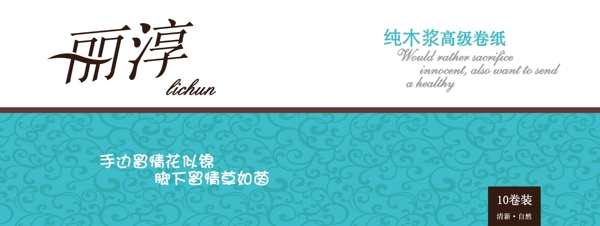 衛(wèi)生紙包裝