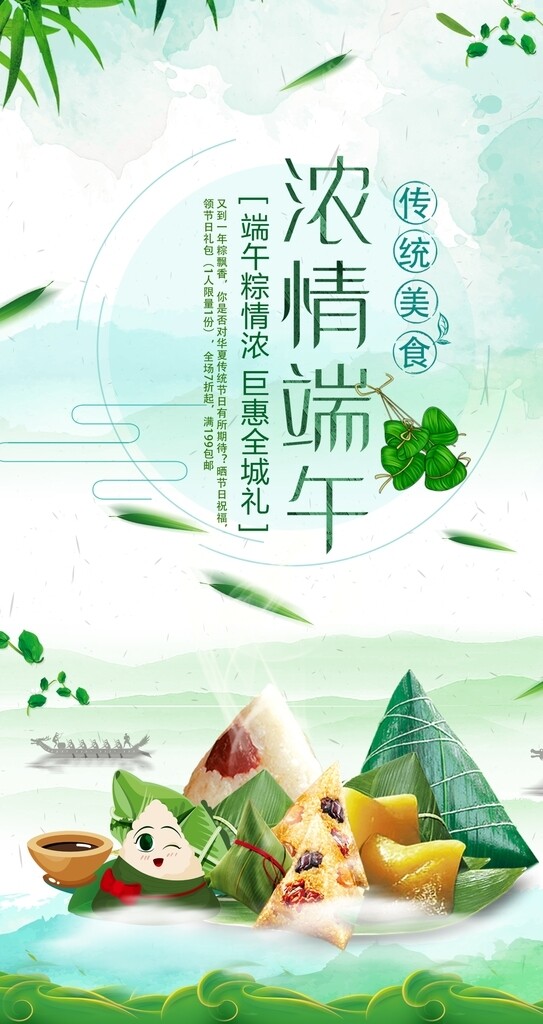 端午節(jié)