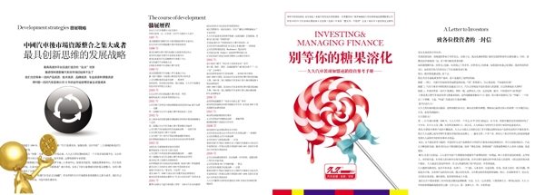 汽車發(fā)展戰(zhàn)略推廣四折頁(yè)圖片