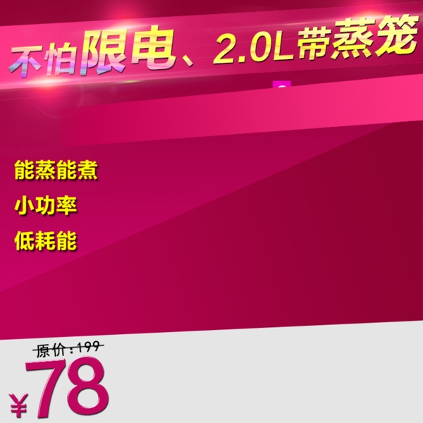 節(jié)日促銷模板