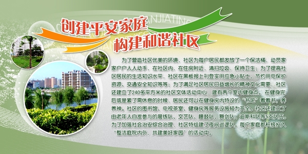 社區(qū)版面圖片