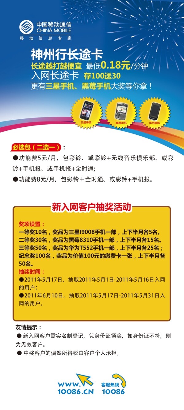 移動五一單頁反圖片