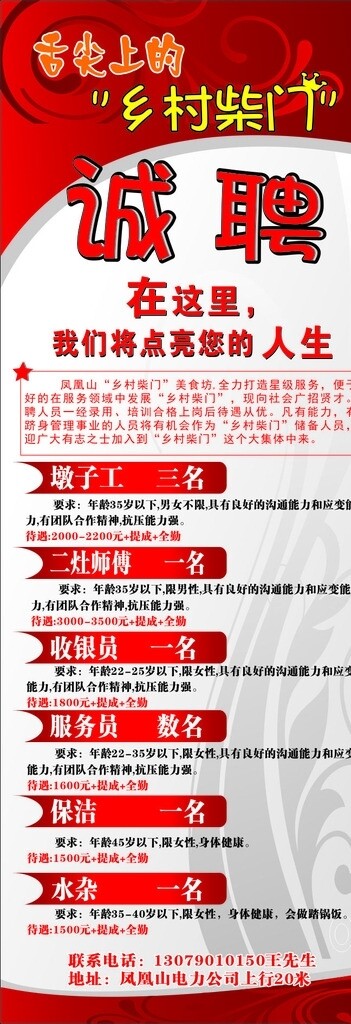 招聘展架圖片