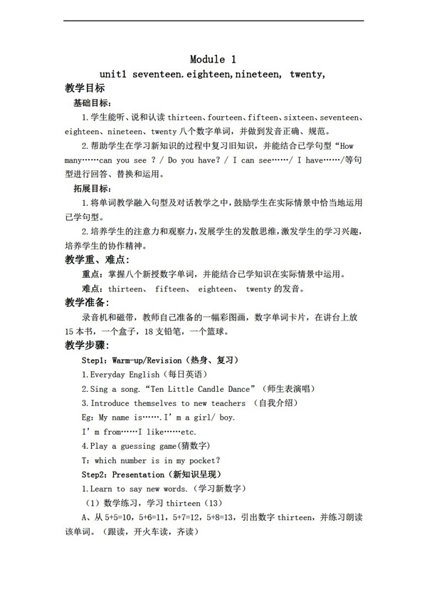 四年級(jí)上英語(yǔ)外研社三起上冊(cè)教案Module1Unit11
