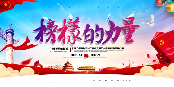 黨建