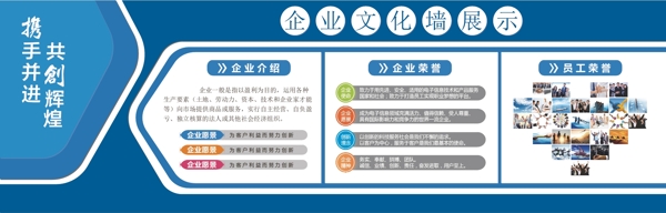 企業(yè)文化墻