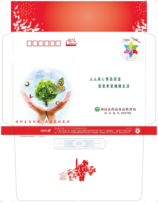藥品食品監(jiān)督局賀卡圖片
