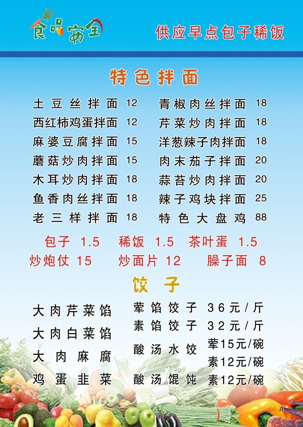 藍色菜單