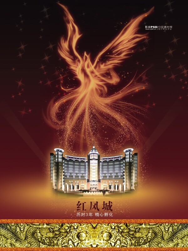 中國(guó)風(fēng)PSD分層素材紅風(fēng)城
