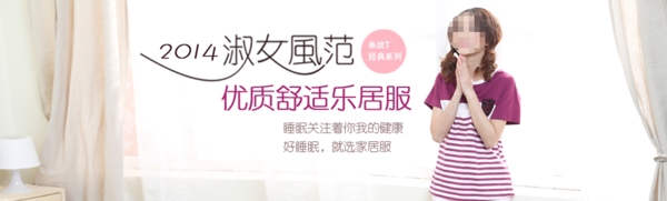 淘寶女裝海報