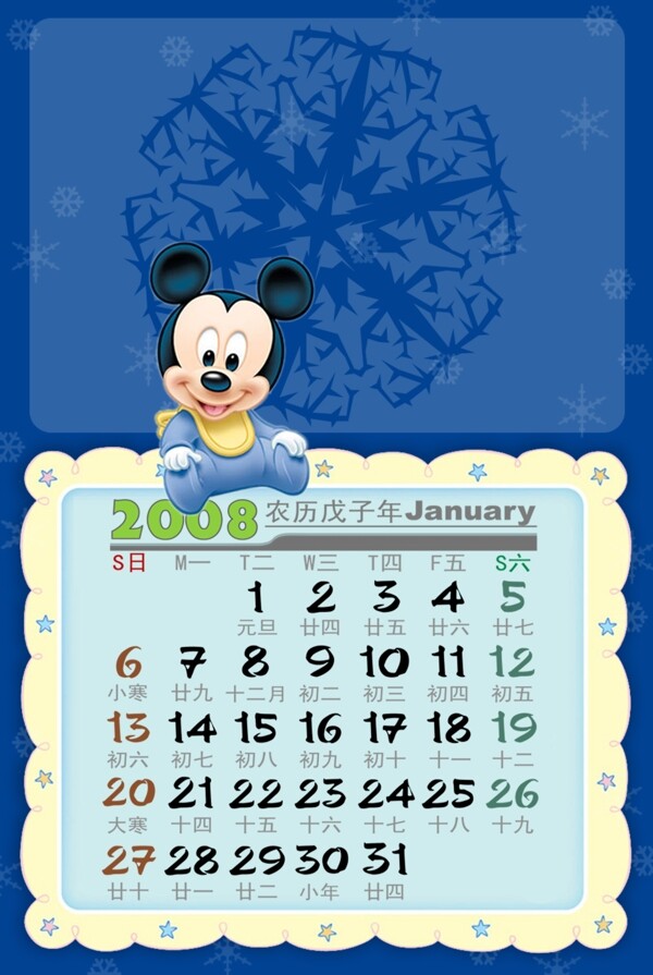 2008迪斯尼臺歷psd模板圖片