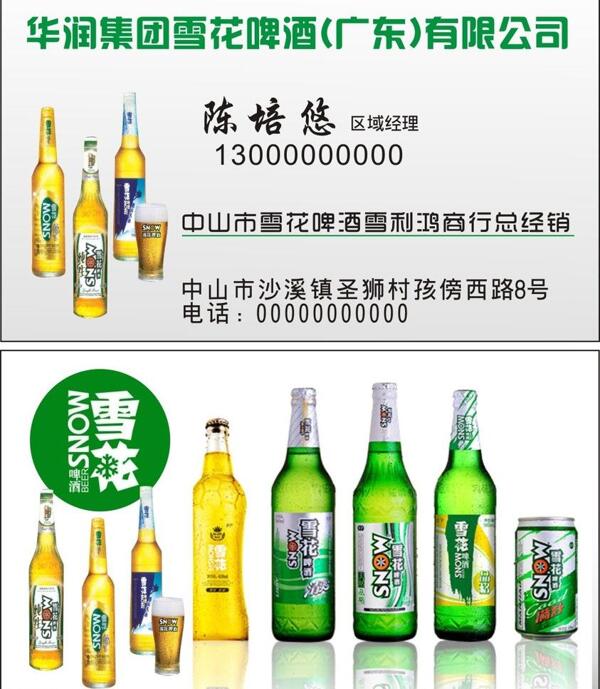名片圖片