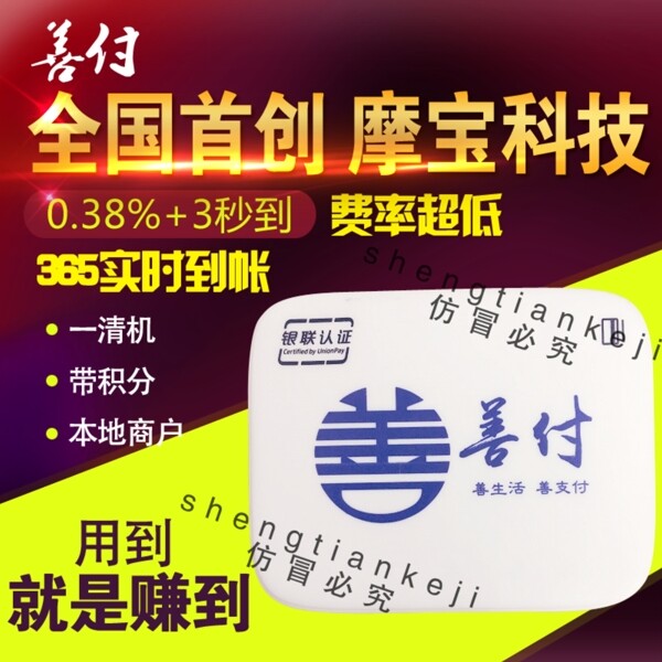 善付主圖
