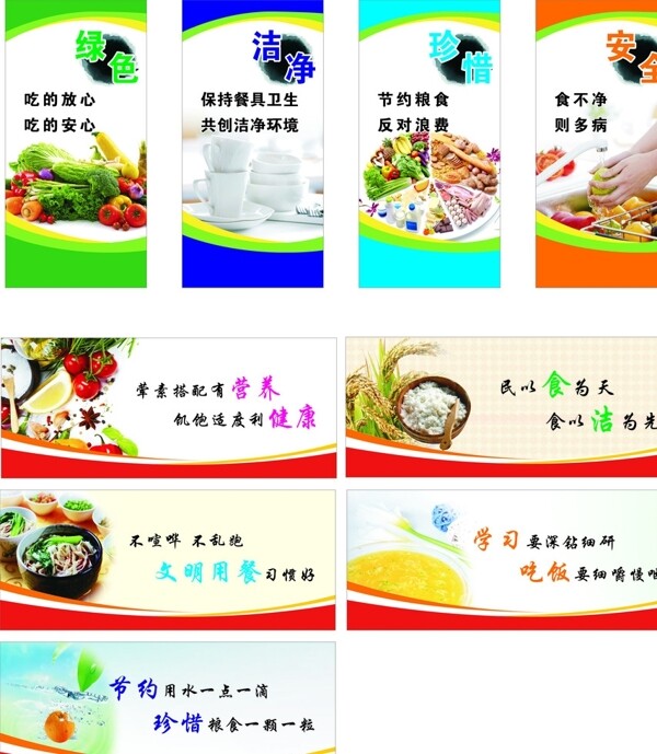餐廳標(biāo)語(yǔ)圖片