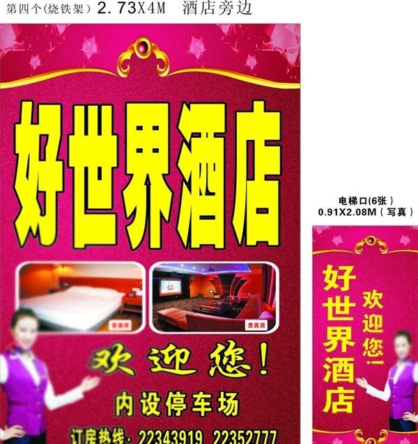 酒店招牌圖片