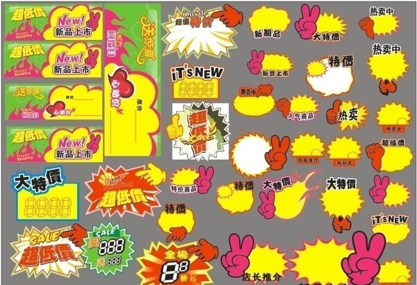 爆炸牌模板圖片