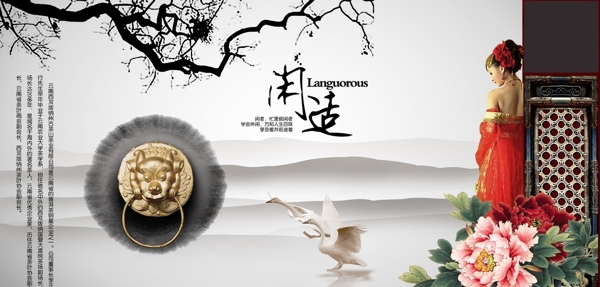 中國風(fēng)