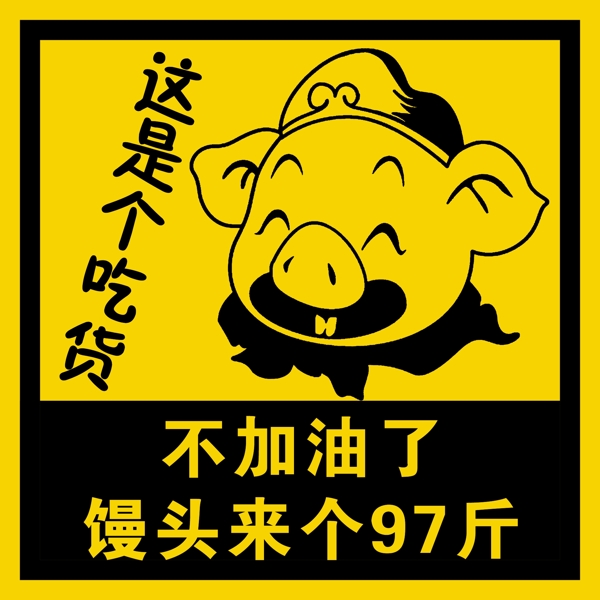 車貼