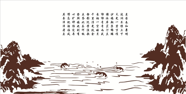 山水畫