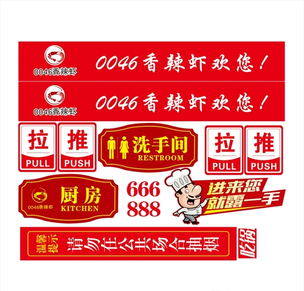 香辣蝦