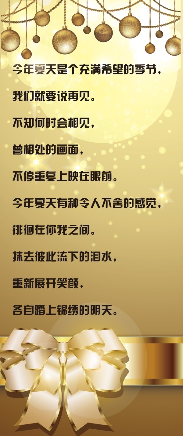 謝師宴入口引導(dǎo)易拉寶