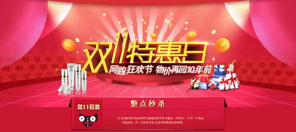 淘寶店鋪裝修