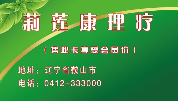 綠色清新綠葉綠背景圖片