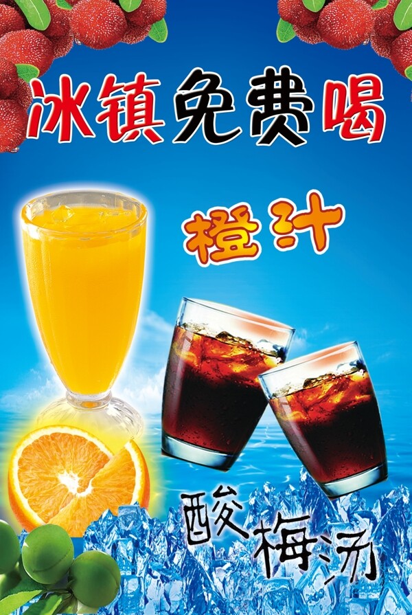 飲品