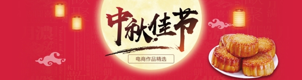 中秋宣傳唯美微信配圖中國(guó)風(fēng)