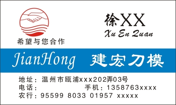 名片模板背景下載
