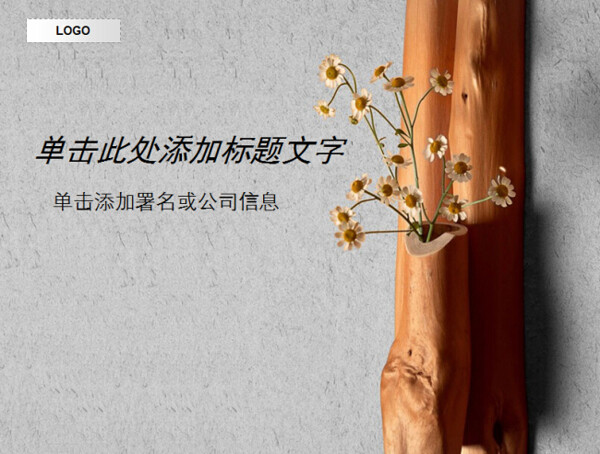 時(shí)尚木藝插花藝術(shù)