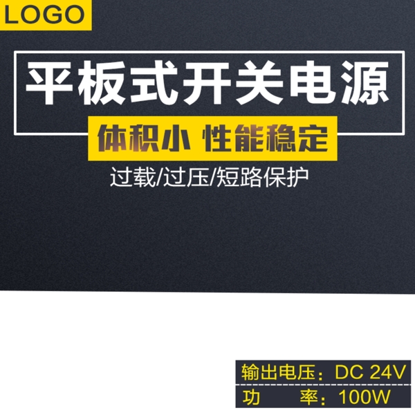 淘寶主圖直通車(chē)