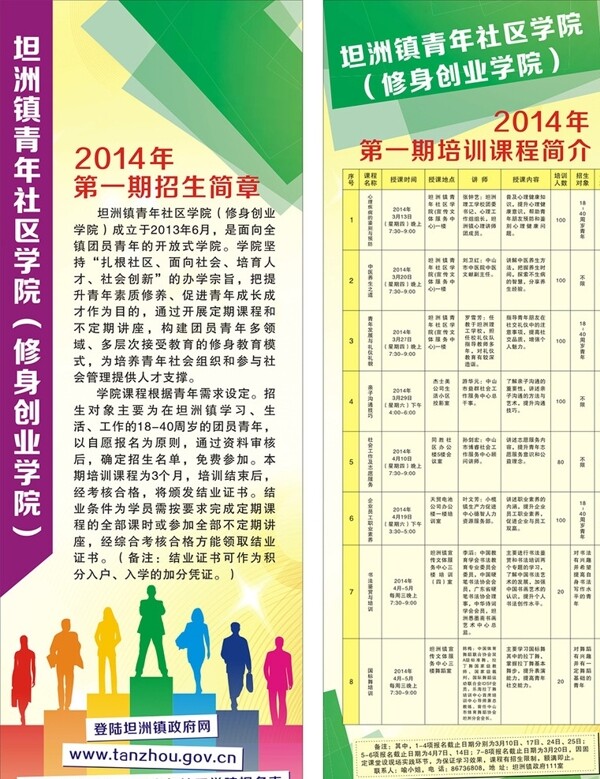 青年社區(qū)學(xué)院圖片