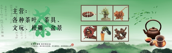 茶文化海報