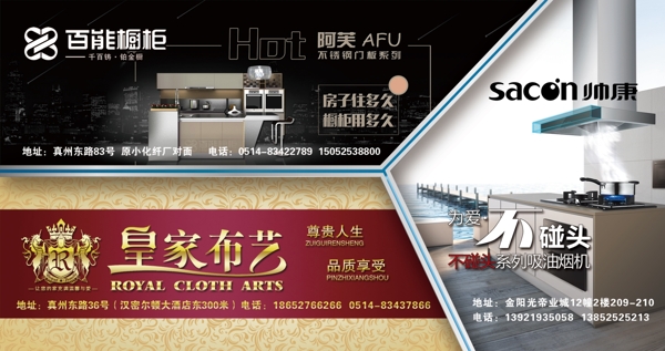 建材百能