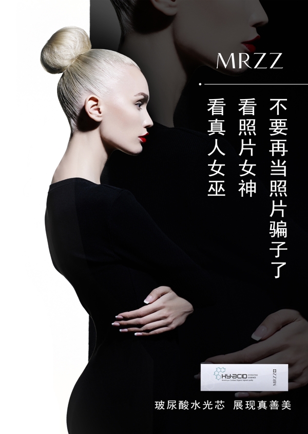 高檔化妝品海報