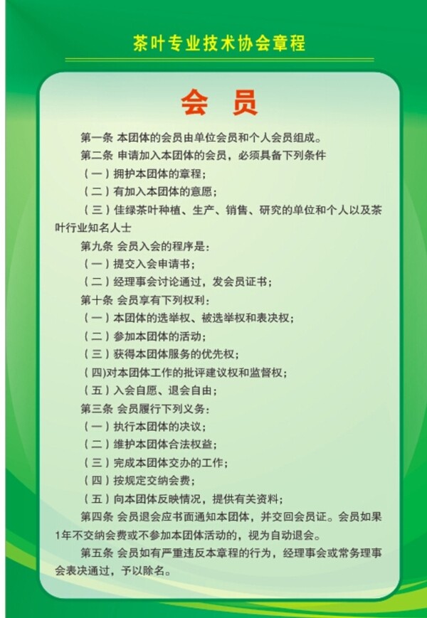 茶廠制度牌圖片