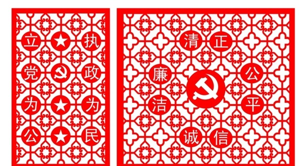 黨建雕窗花