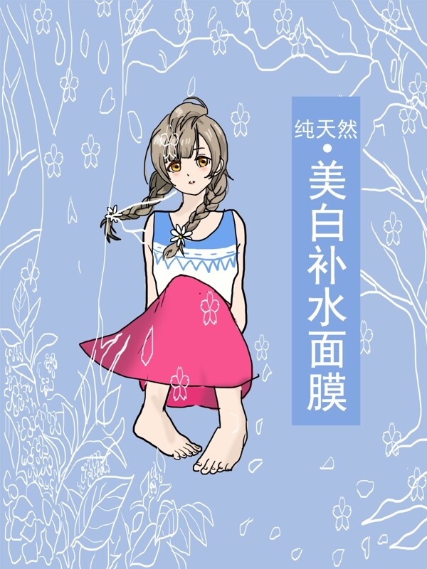 面膜包裝純天然
