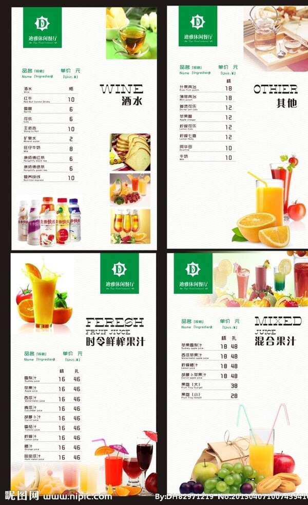 咖啡畫冊(cè)