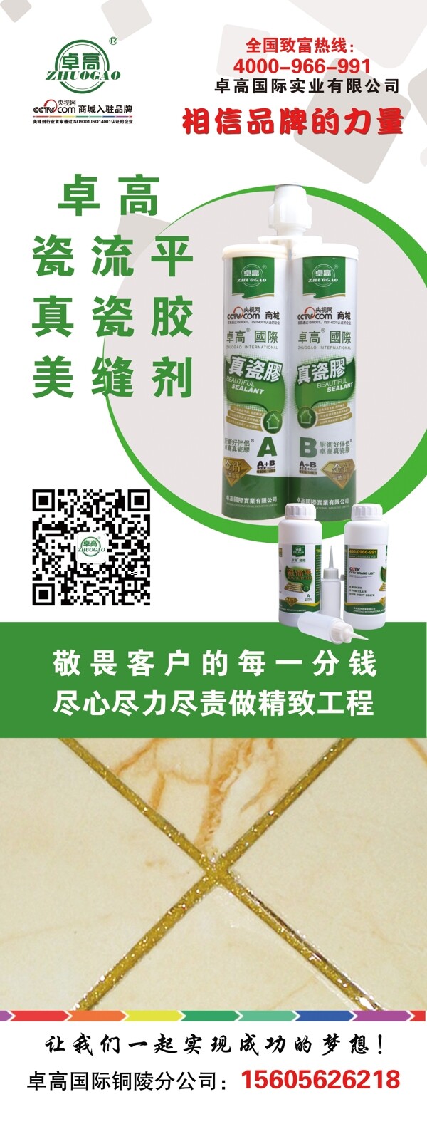 綠色展架圖片