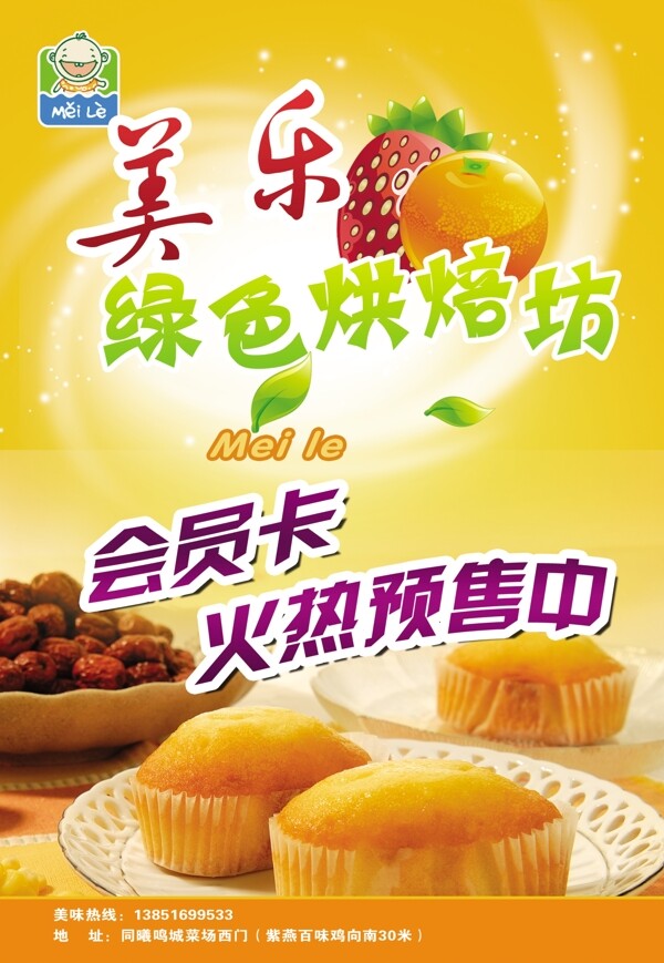 蛋糕單頁圖片